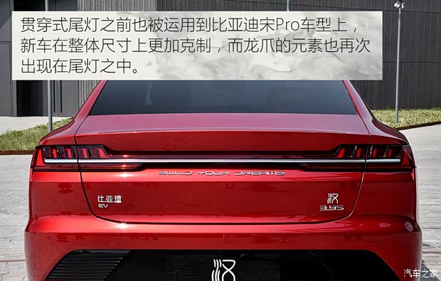 比亞迪 漢 2020款 EV 基本型
