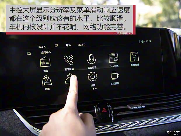 一汽奔騰 奔騰B70 2021款 1.5T 自動頂配版 一汽奔騰 奔騰B70 2021款 1.5T 自動頂配版