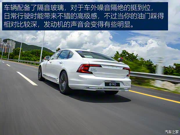 沃尔沃亚太 沃尔沃S90 2021款 B5 智雅豪华版 沃尔沃亚太 沃尔沃S90 2021款 B5 智雅豪华版