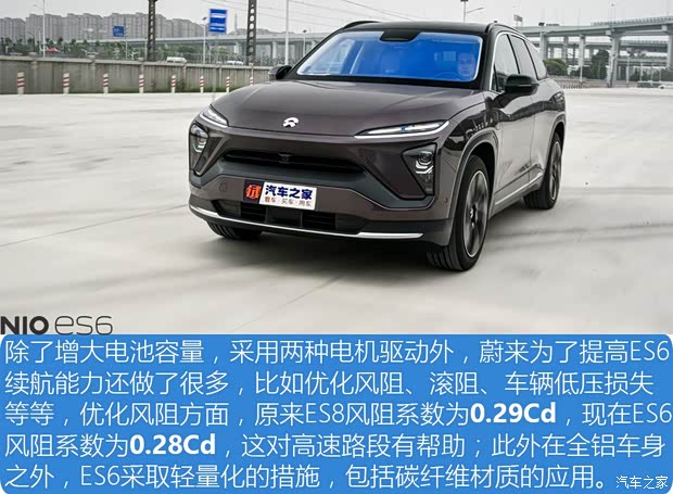 蔚來 蔚來ES6 2019款 510KM 首發(fā)紀念版