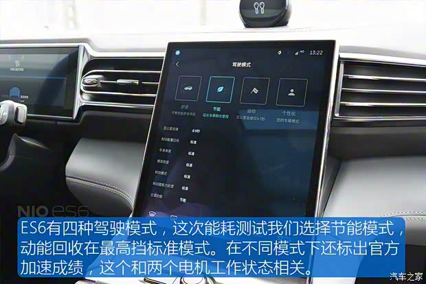 蔚來 蔚來ES6 2019款 510KM 首發(fā)紀念版