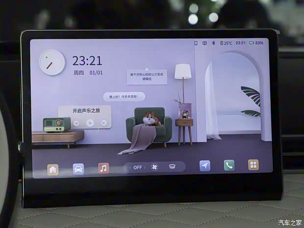 东风汽车 纳米01 2023款 基本型