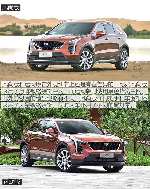 上汽通用凯迪拉克 凯迪拉克XT4 2018款 28T 四驱铂金版