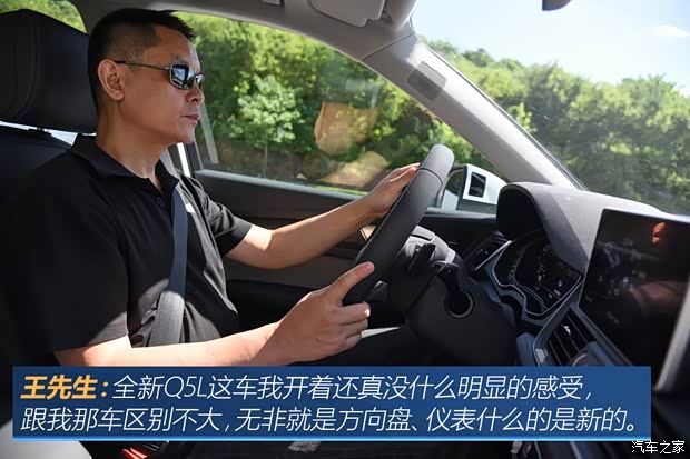 一汽-大众奥迪 奥迪Q5L 2018款 45 TFSI 尊享豪华运动型