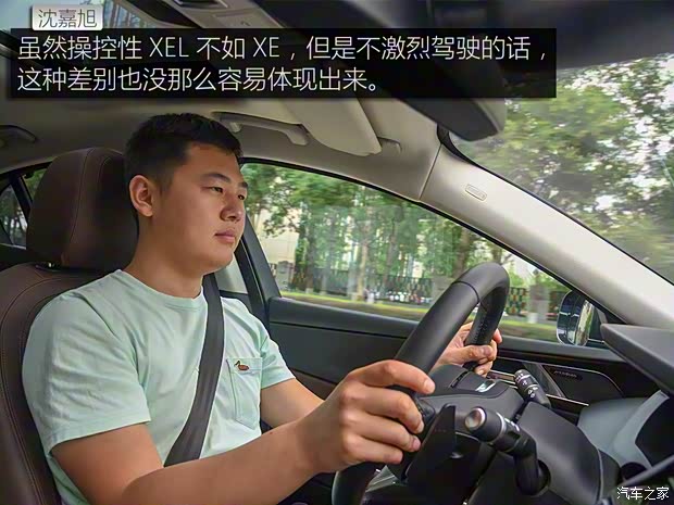 奇瑞捷豹路虎 捷豹XEL 2018款 2.0T 250PS 奢华版
