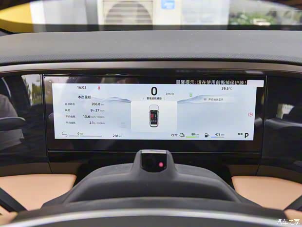 吉利汽車 銀河L7 2023款 插混 基本型