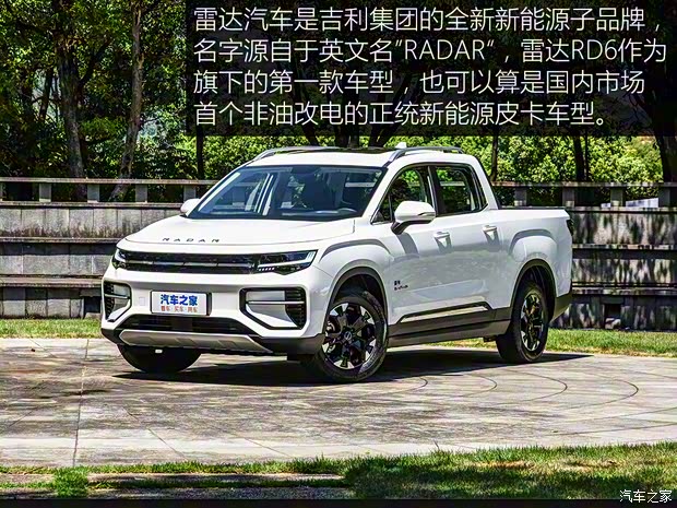 雷達(dá)汽車 雷達(dá)RD6 2022款 標(biāo)準(zhǔn)型