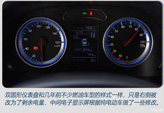 东风风行 菱智M5EV 2020款 长航版 豪华型 7座