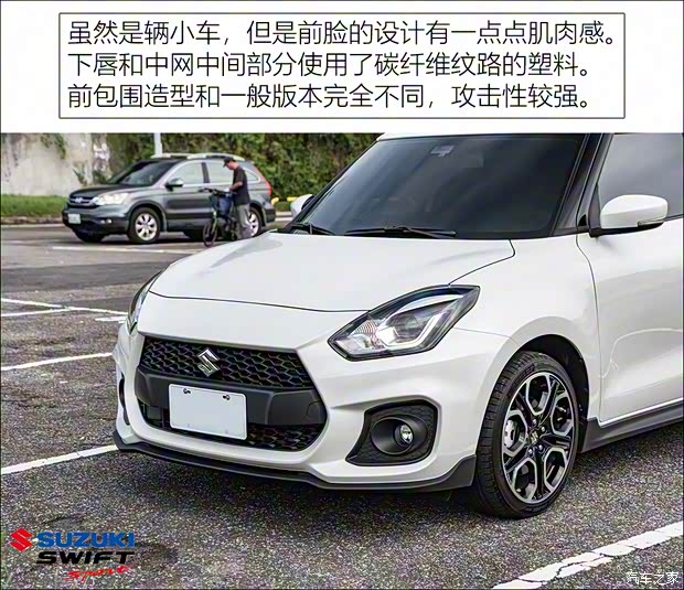 鈴木(進(jìn)口) 速翼特 2022款 Sport 中國(guó)臺(tái)灣版