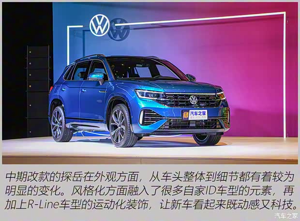 一汽-大眾 探岳 2023款 380TSI 四驅(qū)R-Line Pro智慧版