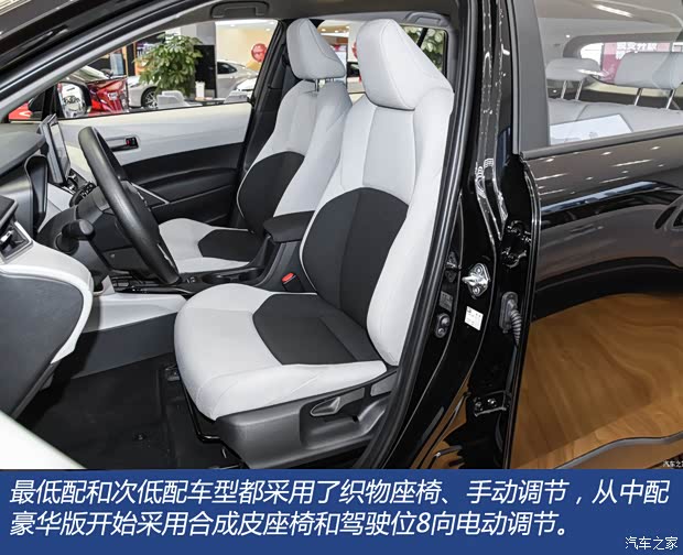 广汽丰田 锋兰达 2022款 2.0L CVT精英版