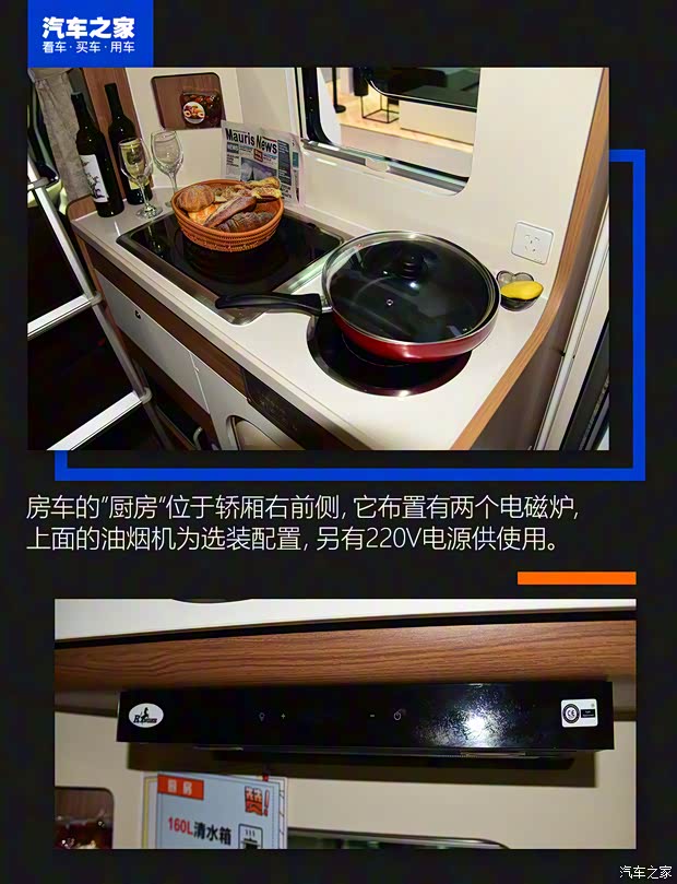 上汽大通 上汽大通MAXUS RV90 2021款 C型房車