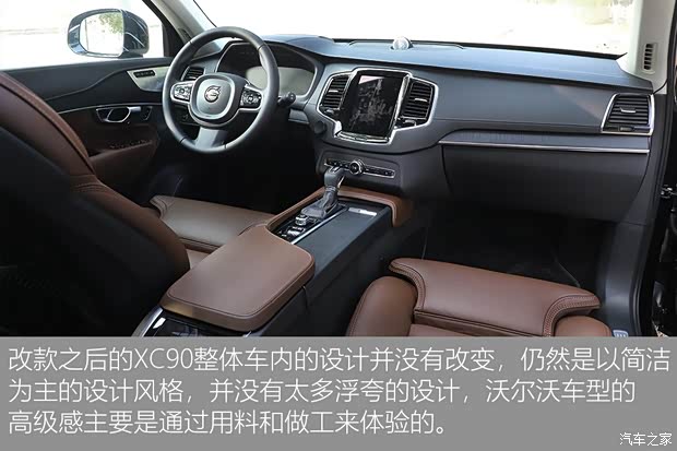 沃尔沃(进口) 沃尔沃XC90 2020款 T6 智雅豪华版 7座