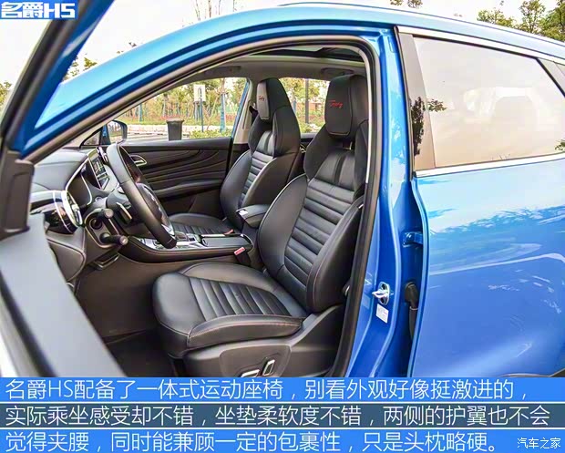 上汽集团 名爵HS 2018款 30T 自动两驱Trophy荷尔蒙超燃版 上汽集团 名爵HS 2018款 30T 自动两驱Trophy荷尔蒙超燃版