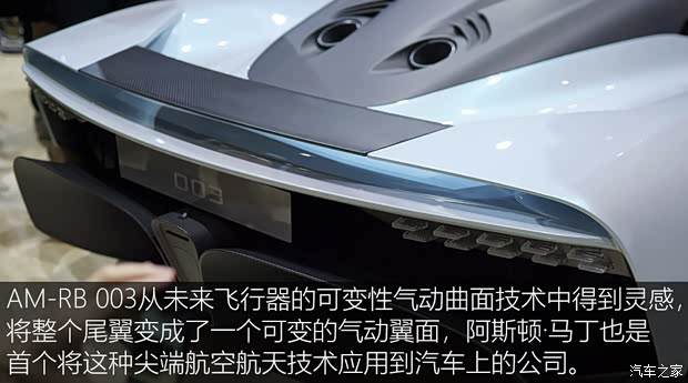 阿斯頓·馬丁 AM-RB 003 2019款 Concept