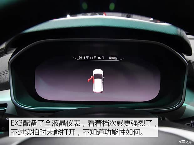 北汽新能源 EX系列 2018款 EX3