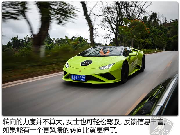 蘭博基尼 Huracán 2020款 Huracán EVO RWD Spyder