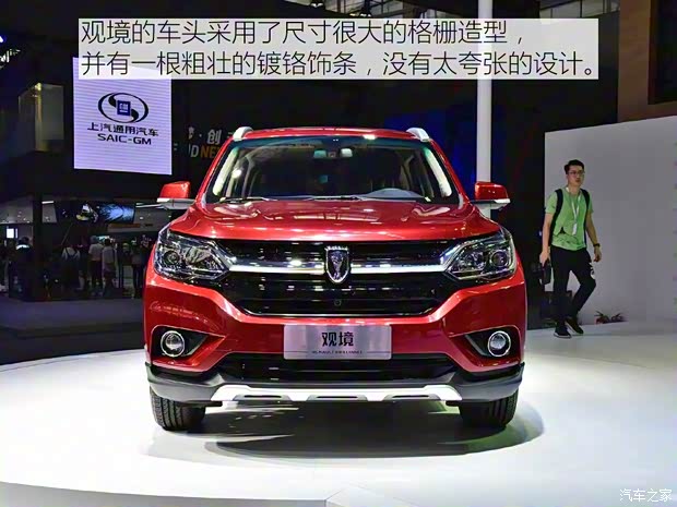 華晨雷諾 觀境 2019款 基本型