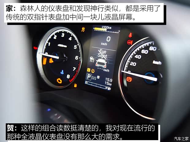 斯巴鲁 森林人 2019款 2.0i 智擎旗舰版EyeSight