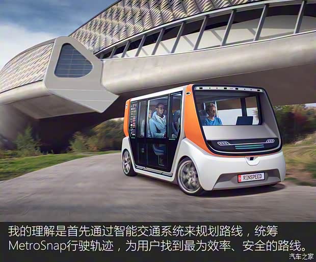 Rinspeed Snap 2019款 microSNAP