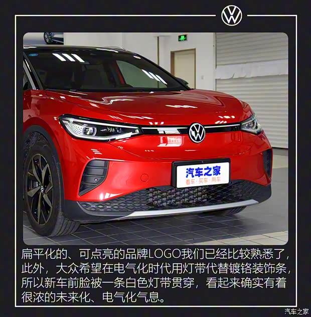 一汽-大眾 一汽-大眾ID.4 CROZZ 2021款 基本型