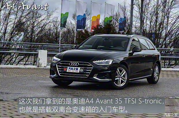 奥迪(进口) 奥迪A4(进口) 2020款 Avant 奥迪(进口) 奥迪A4(进口) 2020款 Avant