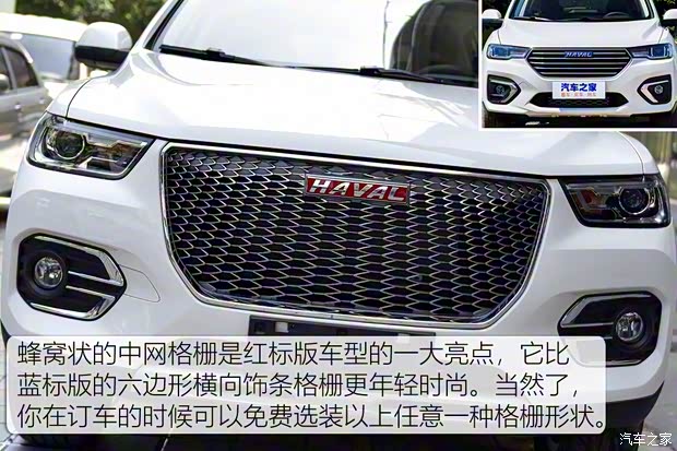 長城汽車 哈弗H2s 2018款 藍標 1.5T 手動風(fēng)尚型