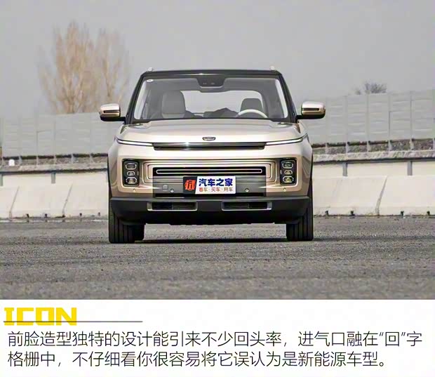 吉利汽車(chē) 吉利ICON 2020款 300T i9 BSG 吉利汽車(chē) 吉利ICON 2020款 300T i9 BSG