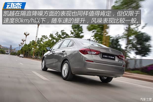 上汽通用别克 凯越 2018款 15N CVT豪华型 上汽通用别克 凯越 2018款 15N CVT豪华型