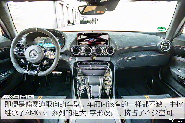 梅賽德斯-AMG AMG GT 2020款 AMG GT Black Series
