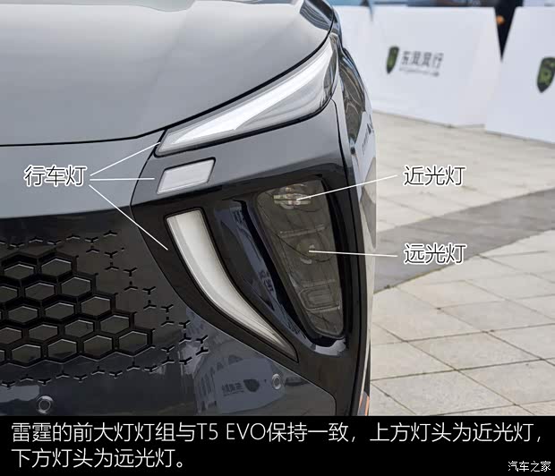 东风风行 风行雷霆 2022款 630 Ultra