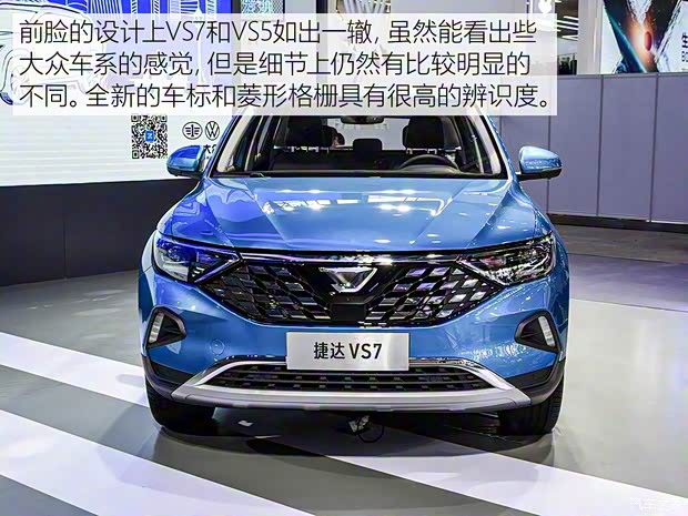 一汽-大眾捷達(dá) 捷達(dá)VS7 2019款 基本型