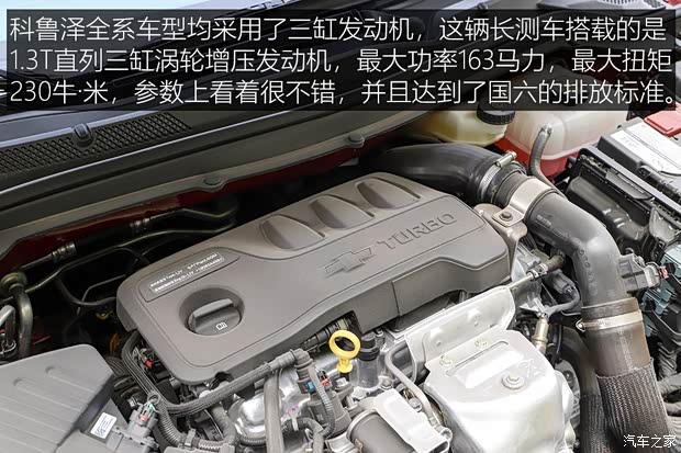 上汽通用雪佛兰 科鲁泽 2019款 RS 330T 自动痛快版