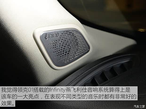 领克 领克01 2017款 2.0T 两驱耀Pro版 领克 领克01 2017款 2.0T 两驱耀Pro版