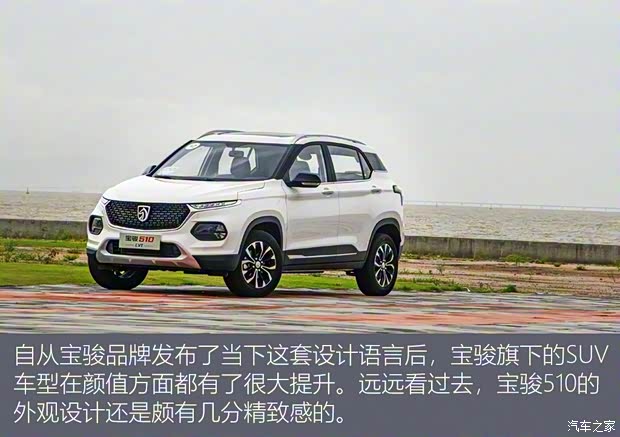 上汽通用五菱 宝骏510 2019款 1.5L CVT优享型 国VI 上汽通用五菱 宝骏510 2019款 1.5L CVT优享型 国VI