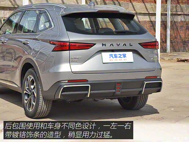 長城汽車 哈弗梟龍MAX 2023款 1.5L DHT-PHEV 基本型 三元鋰