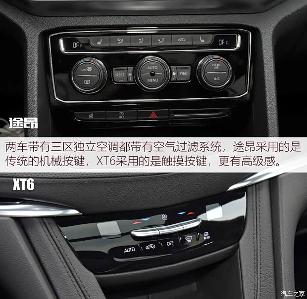 上汽大众 途昂 2020款 改款 380TSI 四驱旗舰版