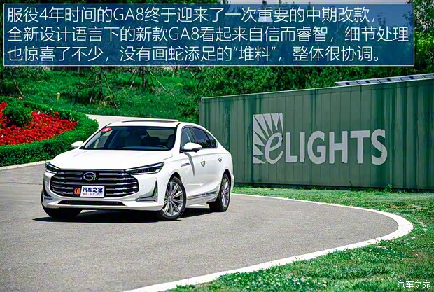 广汽乘用车 传祺GA8 2020款 390T 至尊版 广汽乘用车 传祺GA8 2020款 390T 至尊版