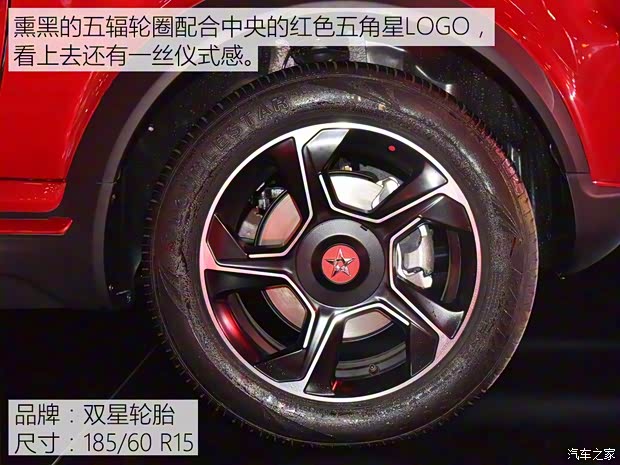 紅星汽車 閃閃X2 2018款 星耀360