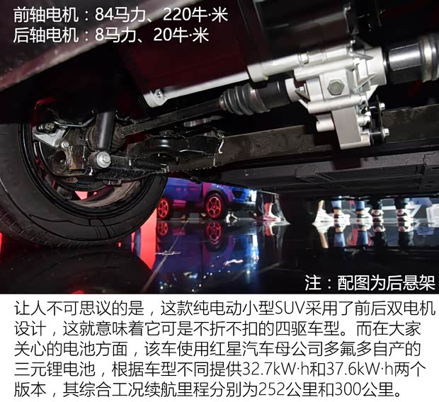 红星汽车 闪闪X2 2018款 星耀360