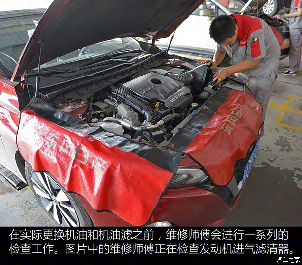 东风日产 天籁 2019款 2.0T XL Upper 智享版