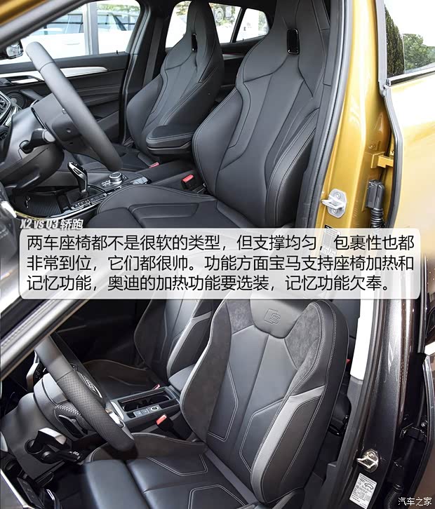 华晨宝马 宝马X2 2020款 sDrive25i 尊享型M运动套装