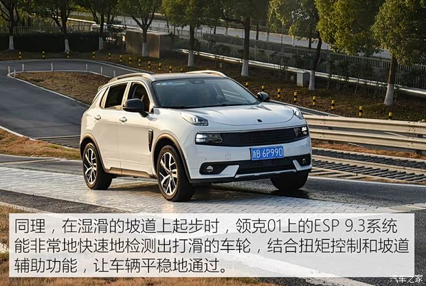 领克 领克01 2019款 2.0T 四驱劲Pro版 国VI 领克 领克01 2019款 2.0T 四驱劲Pro版 国VI