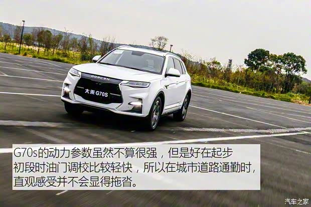 大乘汽車 大乘G70s 2019款 2.0T 自動旗艦型
