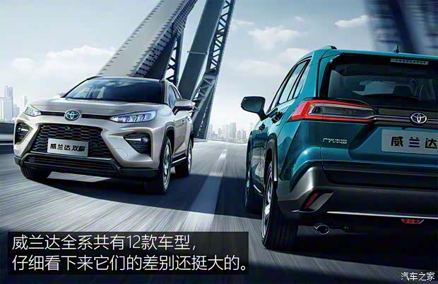 廣汽豐田 威蘭達 2020款 2.0L CVT四驅(qū)尊貴版