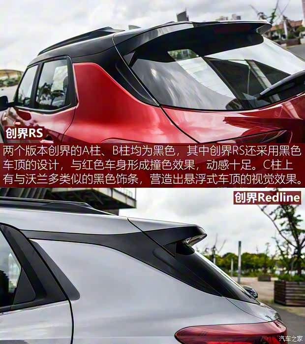 上汽通用雪佛兰 创界 2019款 RS 上汽通用雪佛兰 创界 2019款 RS