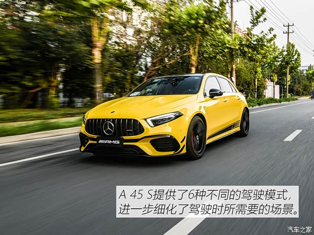 梅赛德斯-AMG 奔驰A级AMG(进口) 2020款 AMG A 45 S 4MATIC+ 先型特别版