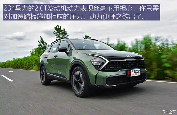 起亞 獅鉑拓界 2022款 2.0T 四驅(qū)基本型