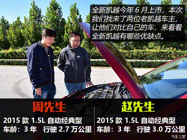 上汽通用別克 凱越 2018款 15N CVT豪華型