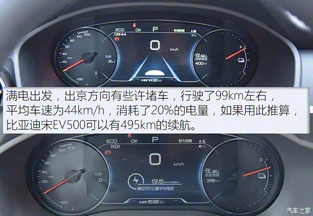 比亞迪 宋新能源 2019款 宋EV 500 智聯(lián)領(lǐng)耀型